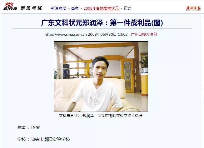 潮阳实验是粤东最好的学校吗,汕头市潮阳实验学校为什么那么好