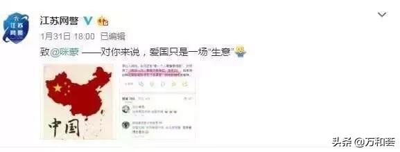 咪蒙事件告诉我们什么,咪蒙2018