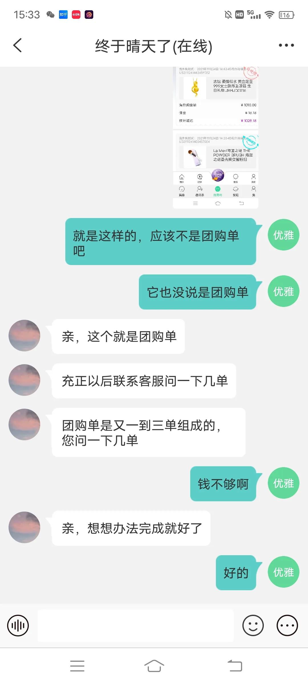 网上代购被骗500怎么办,网上被骗10000又退回7500
