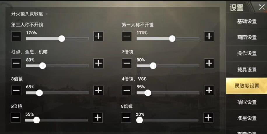 吃鸡只靠陀螺仪压枪,吃鸡主播用陀螺仪压枪