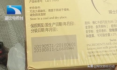 超市买到过期的巧克力怎么办,家乐福买到过期食品怎么办