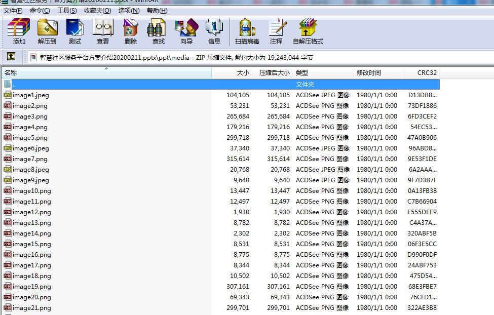 怎么一键导出pptx,ppt如何一键导出全部图片