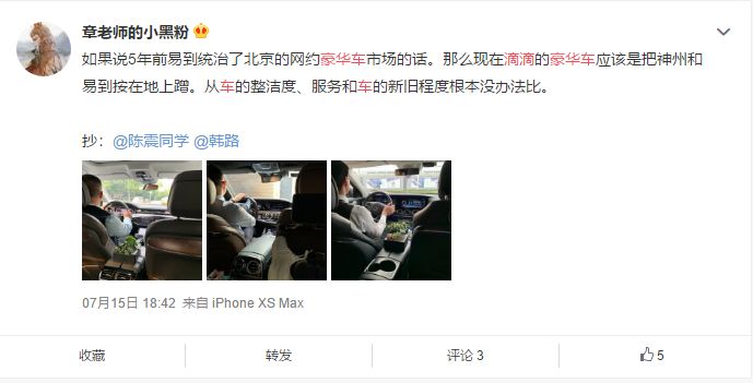 月薪四千的人开奔驰,月入四万的司机