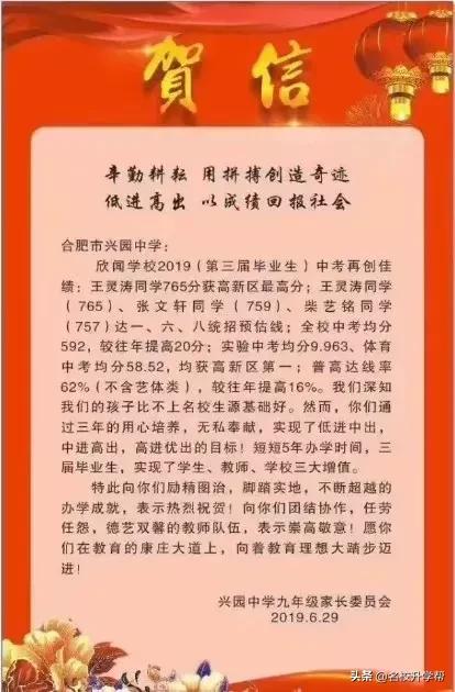 2020合肥38中北校区中考成绩如何,合肥50中天鹅湖校区中考成绩2021