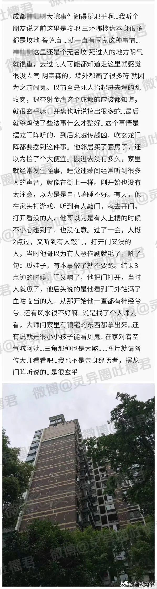 冯家湾村拆迁,神仙树冯家湾片区