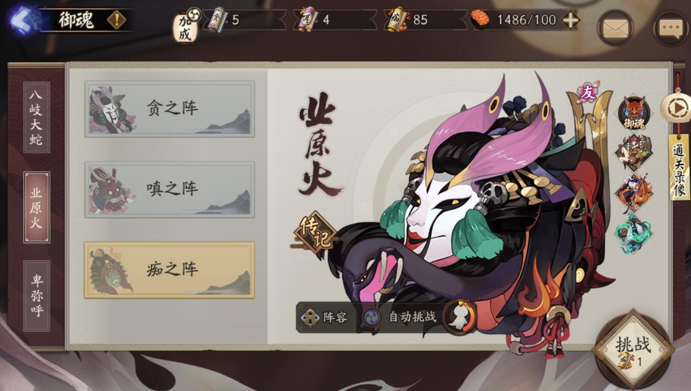 阴阳师樱饼的正确用法,阴阳师樱饼设置