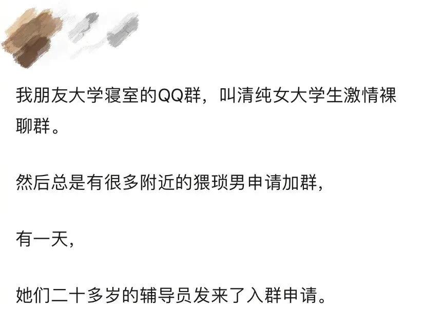来看看那些奇奇怪怪的宿舍群名,超级神仙的群名