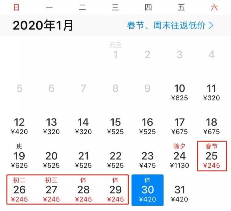 春运超值机票来袭，义乌出发最低245元