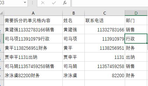 excel高手如何快速拆分单元格数据,excel怎么将一个单元格拆分为多行