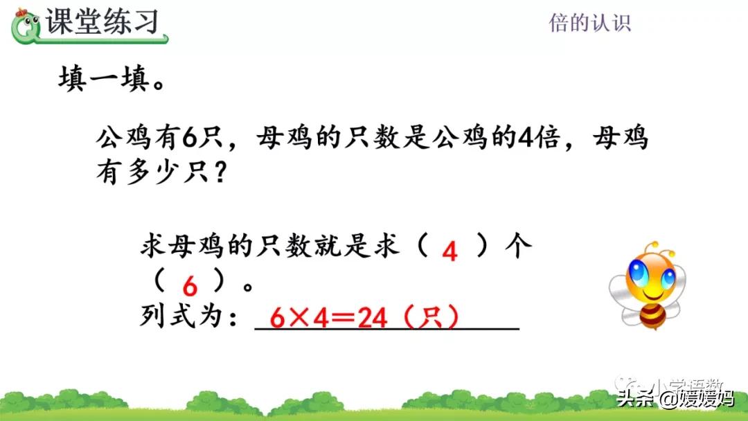 三年级数学谁是谁的几倍的应用题,三年级求一个数是另一个数的几倍