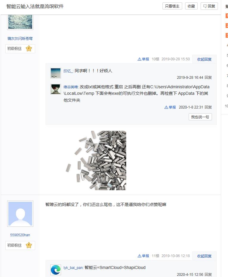 揭秘流氓弹窗软件“智能头条”，属实把我恶心坏了