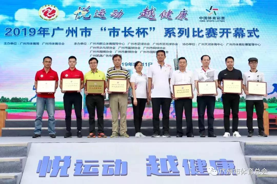 广州市长杯淘汰赛,2022广州市市长杯比赛时间