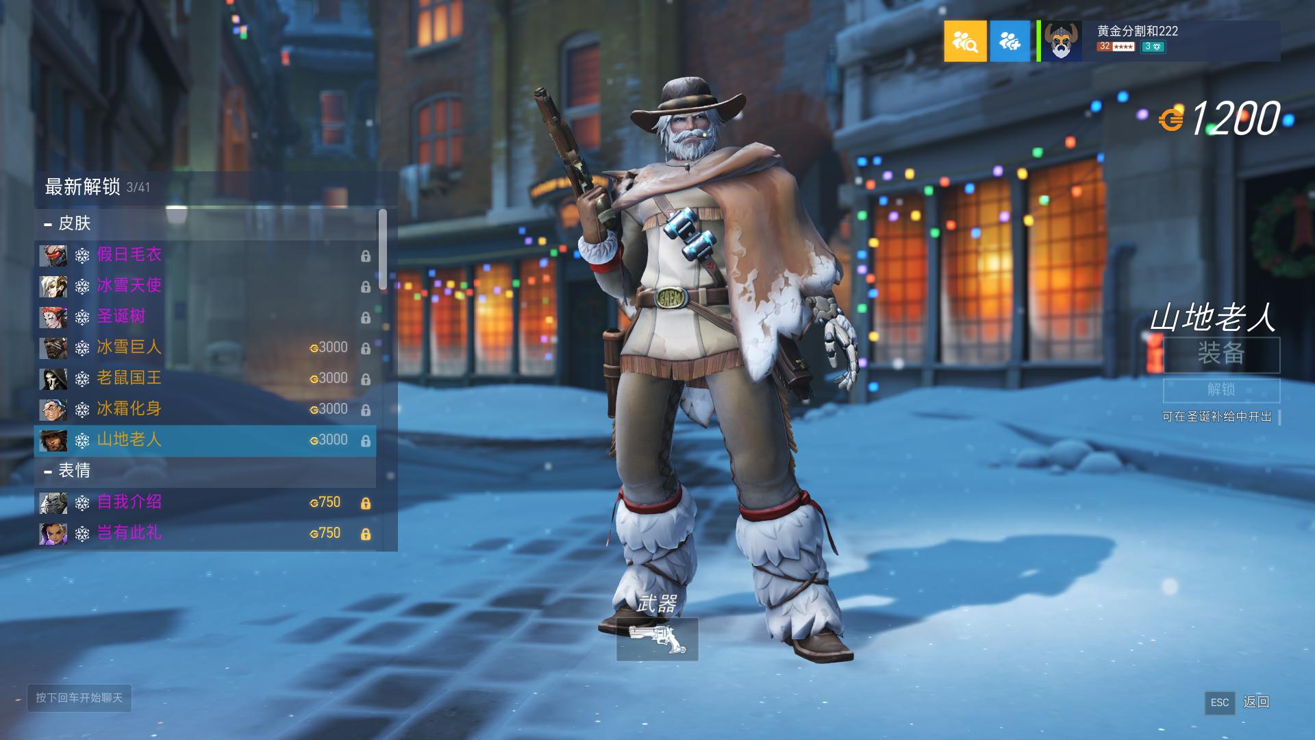 守望先锋的圣诞节皮肤怎么获得,守望先锋万圣节活动皮肤