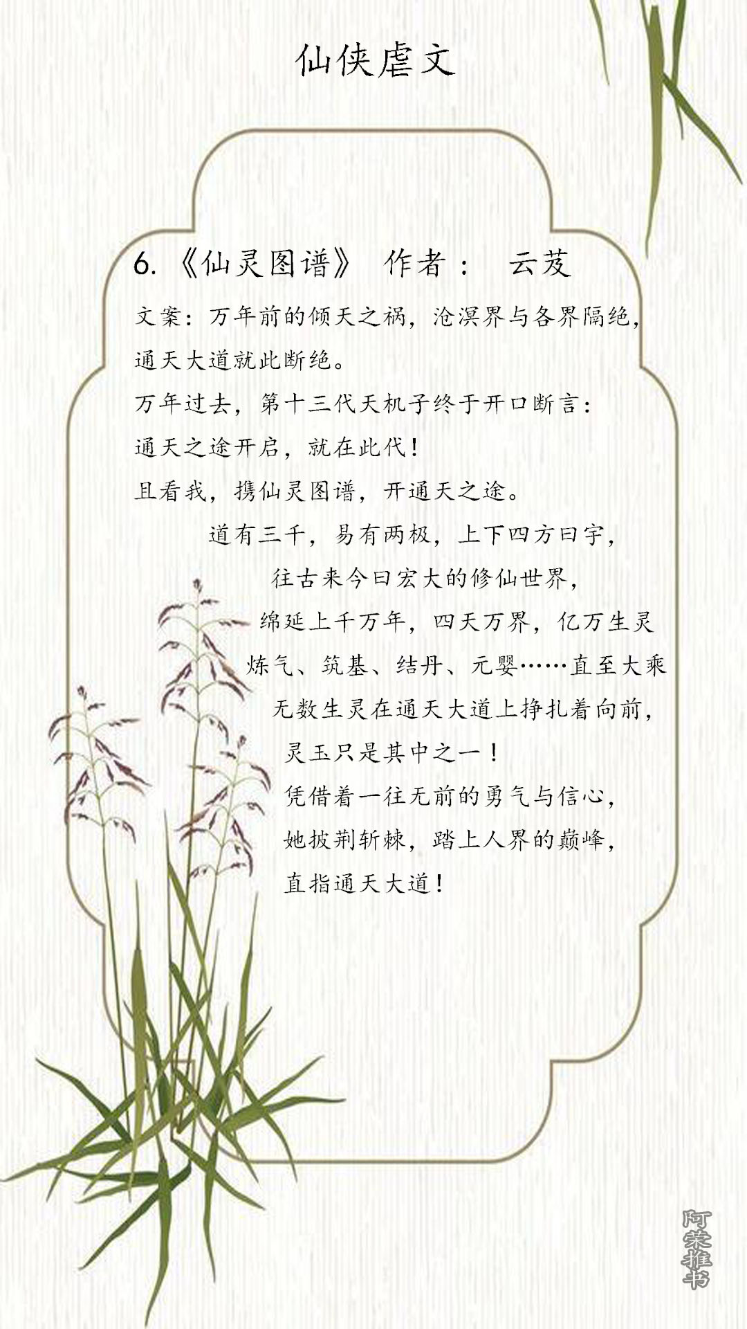 十大经典女主超强的修真小说推荐,有哪些女强文修仙小说推荐