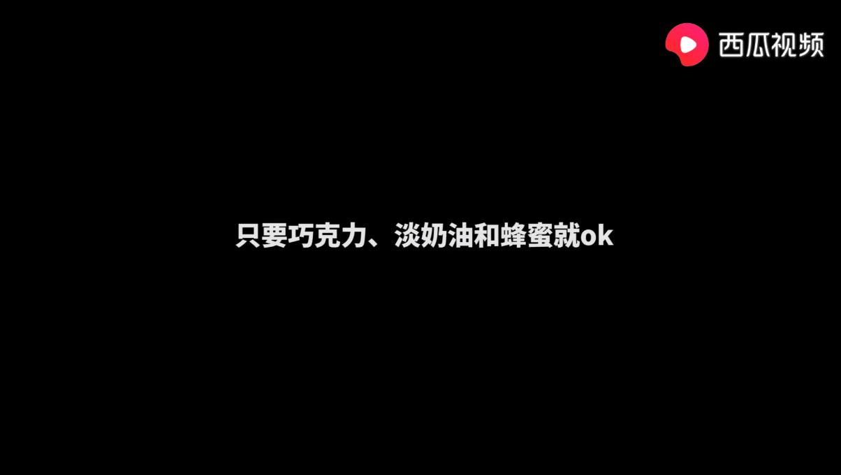 巧克力熔岩西瓜,西瓜视频巧克力