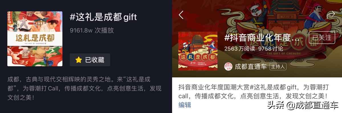 成都最国潮,成都中式国潮