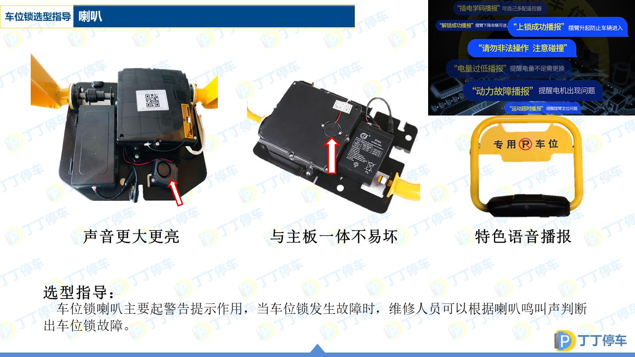 车位锁选型大全,车位锁的选型图解