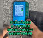 iphone不能擅自更新系统是什么原因,iphone更换原装电池后不能验证