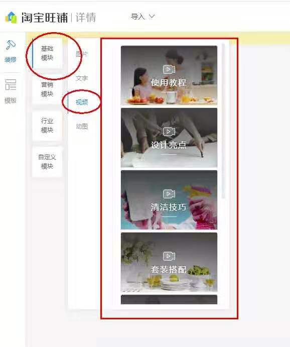 如何做淘宝短视频教程,淘宝商品短视频制作教程