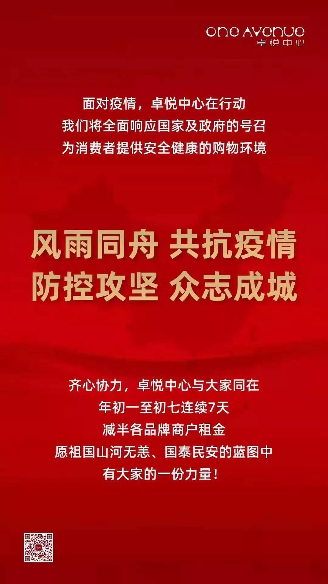 共克时艰最新消息,共克时艰十大举措