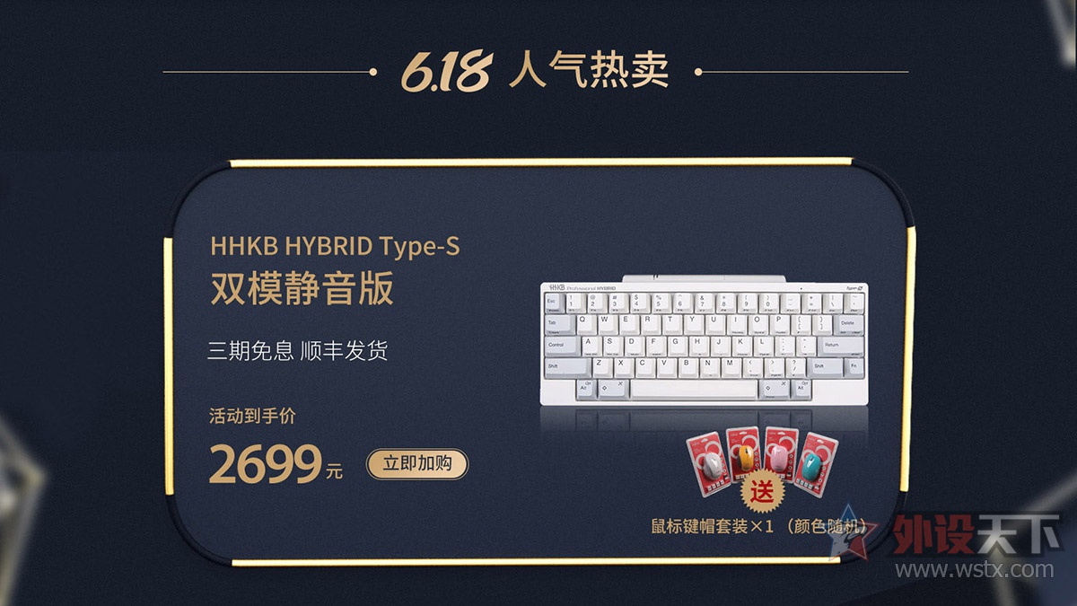 迎接618大促,618大促期待与你相遇