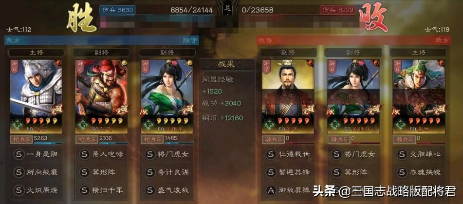 三国志战略版赵云破阵燎原,三国志战略版赵云发动率