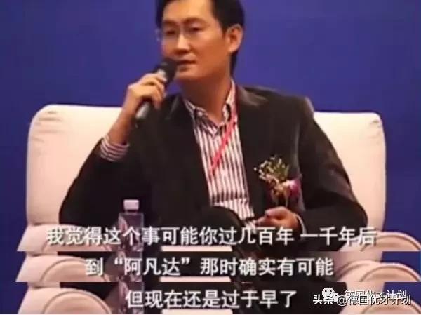 中国院士因为马云成了“疯子”，而他最终书写了神话