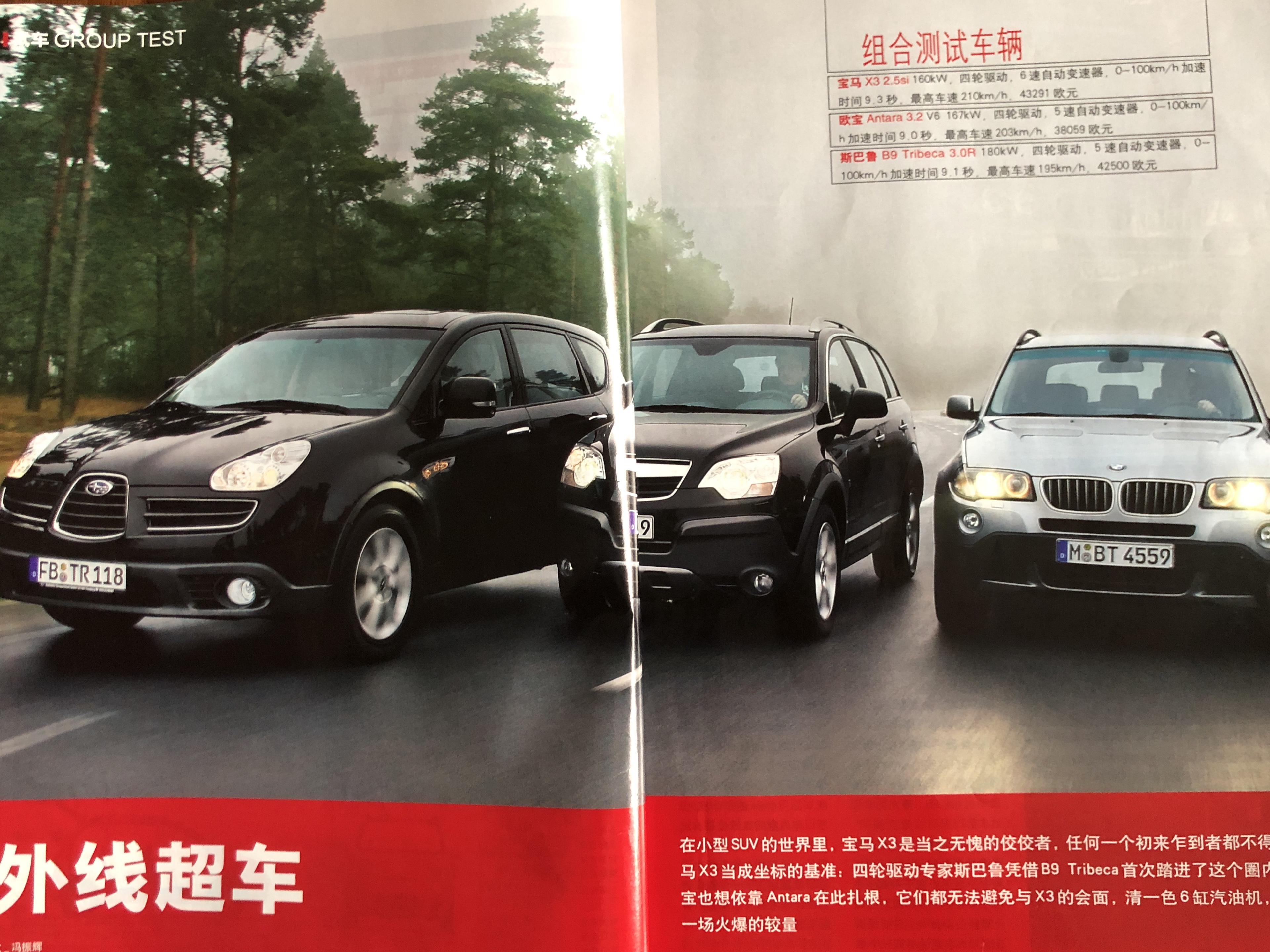 三年前一汽大众迈腾,18年宝马x3跟新迈腾买哪个