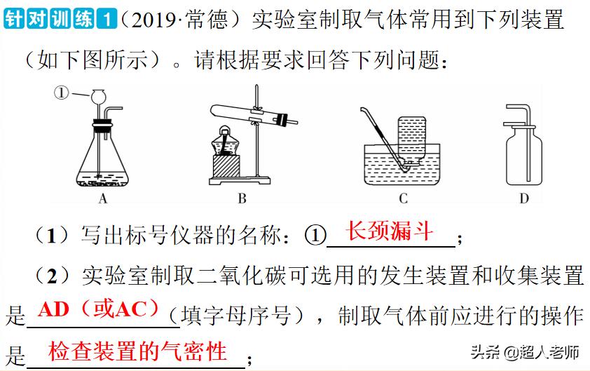 2021年中考化学一轮复习第9讲,化学中考复习第42页答案