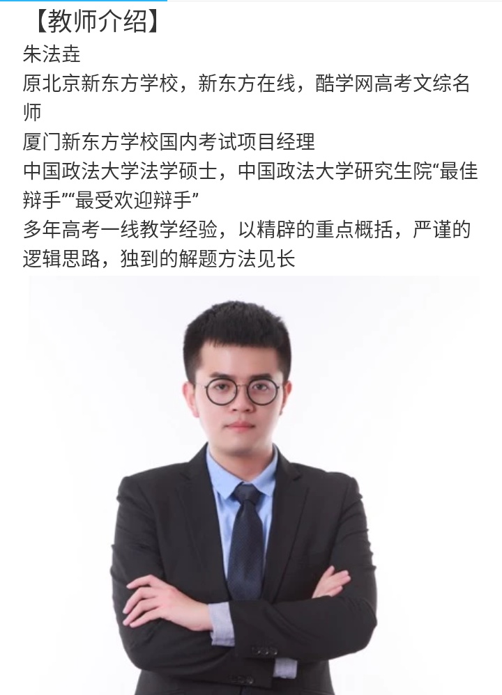 网课平台有哪些比较好的高中老师,哪些高中老师的网课值得推荐