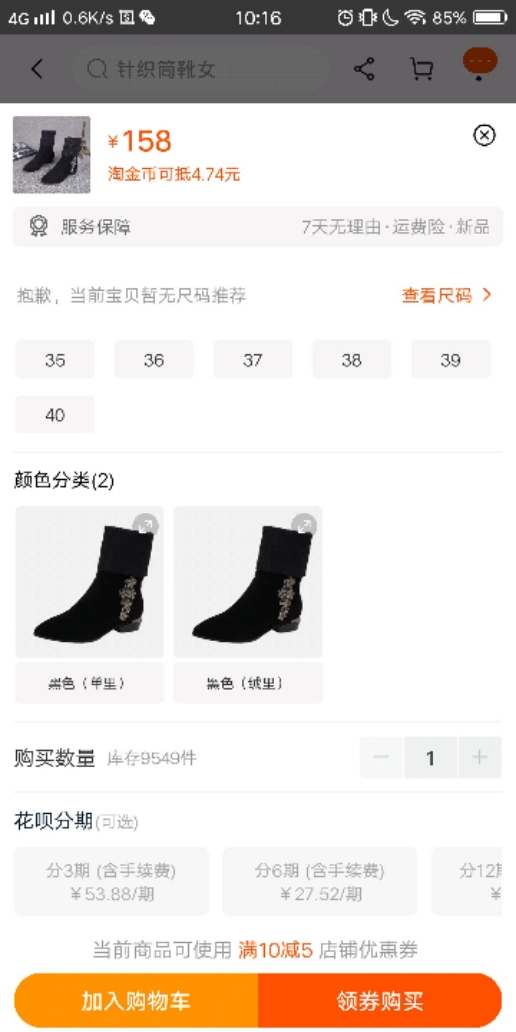 某宝双十二,某宝两天没发货