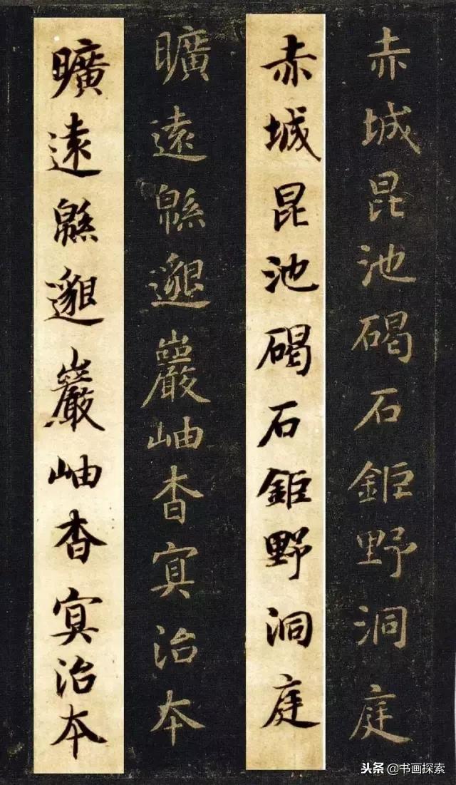 启功书法100个常用字帖,启功书法100个字帖