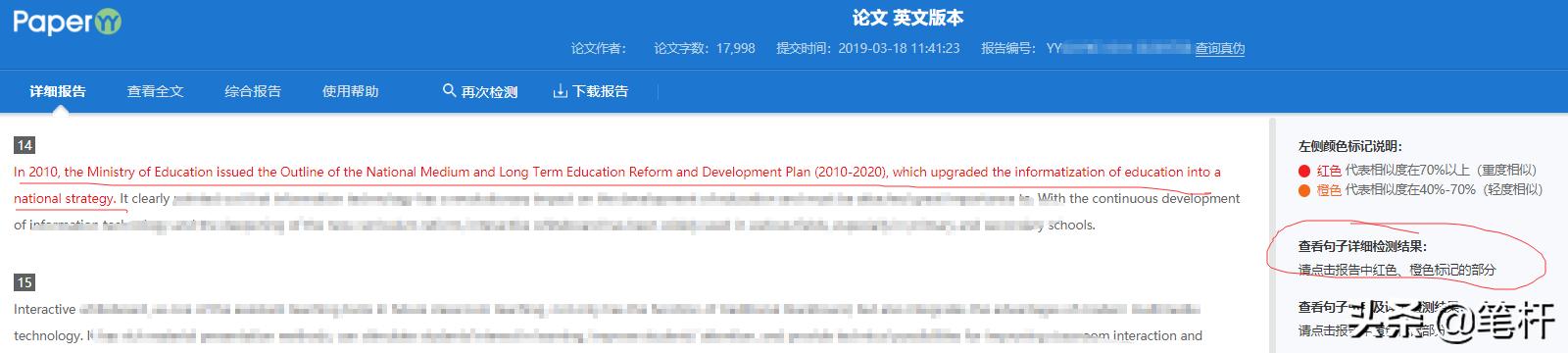 英文论文查重网站推荐,英文论文查重的免费网站