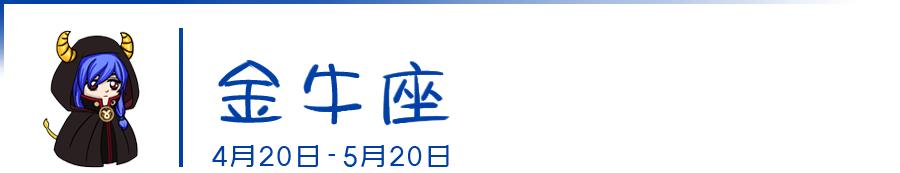 你不了解的星座冷知识大全,你不知道的星座冷知识2.0