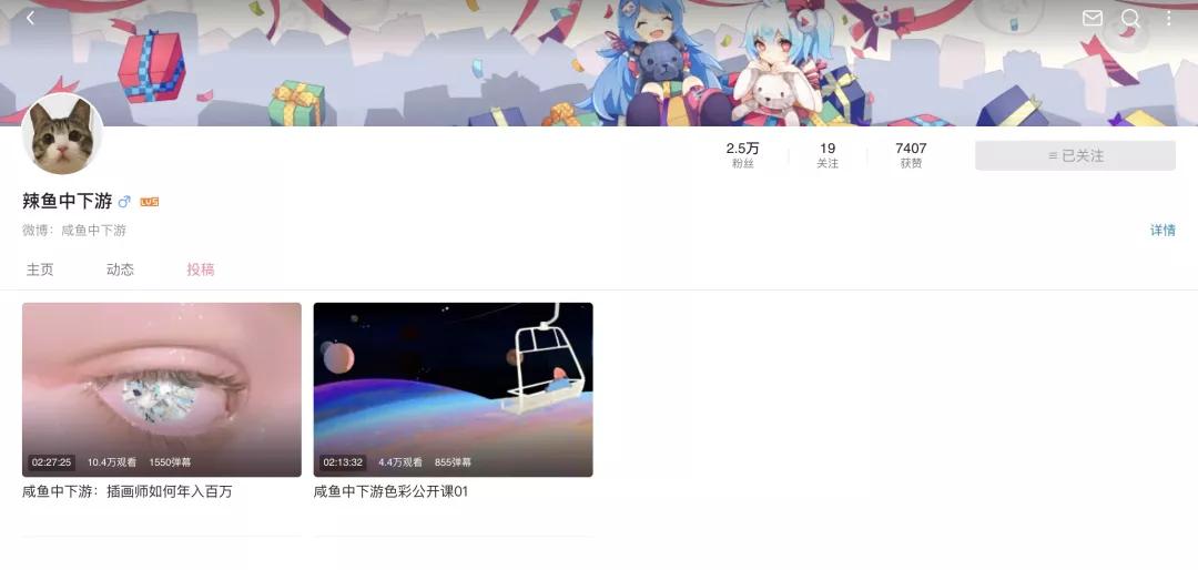 b站有哪些值得推荐零基础绘画up主,b站绘画区投稿