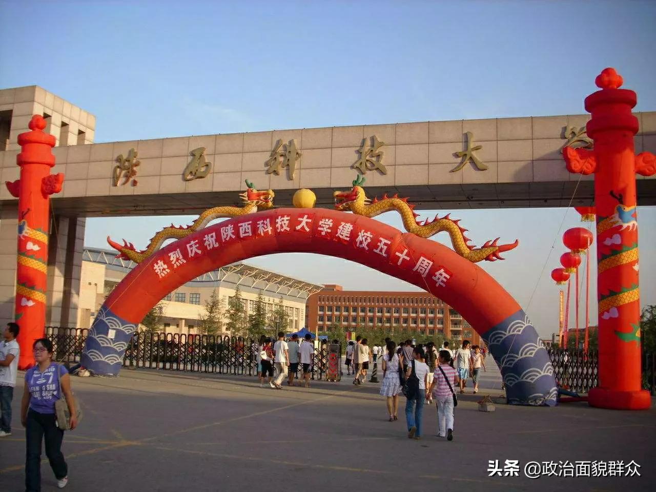 西安工业大学跟陕科大哪个好,西安工业大学和陕科大对门