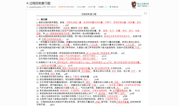 收藏了，教你如何免*载下**券*载下**百度文库的文件