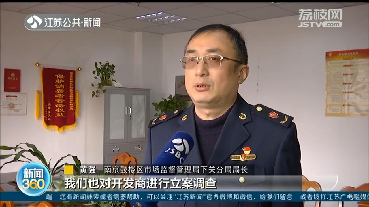 中冶楼盘业主维权,南京中冶锦绣华府掉价了吗