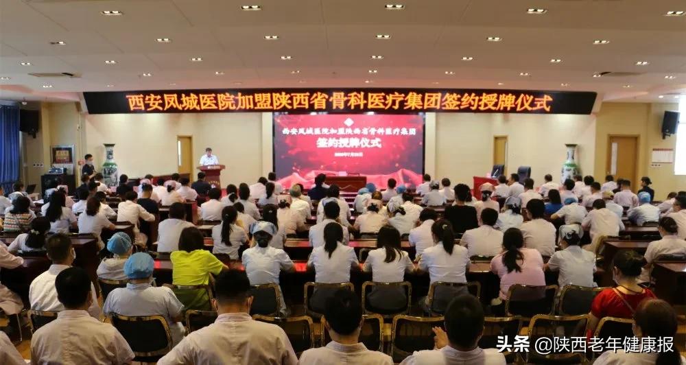 西安凤城医院有没有骨科,西安凤城医院看骨科很好吗