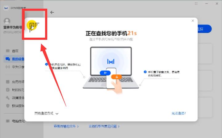 华为手机与联想电脑如何多屏协同,华为多屏协同手机与电脑怎么连接