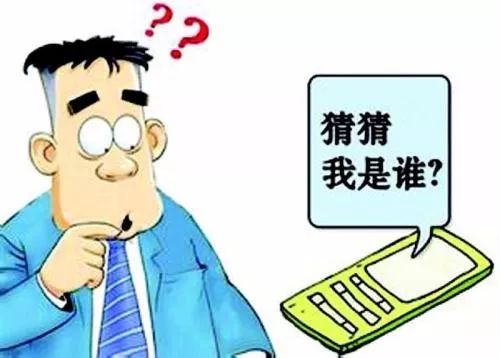 以案示法解密电信诈骗套路,常见的电信诈骗犯罪种类