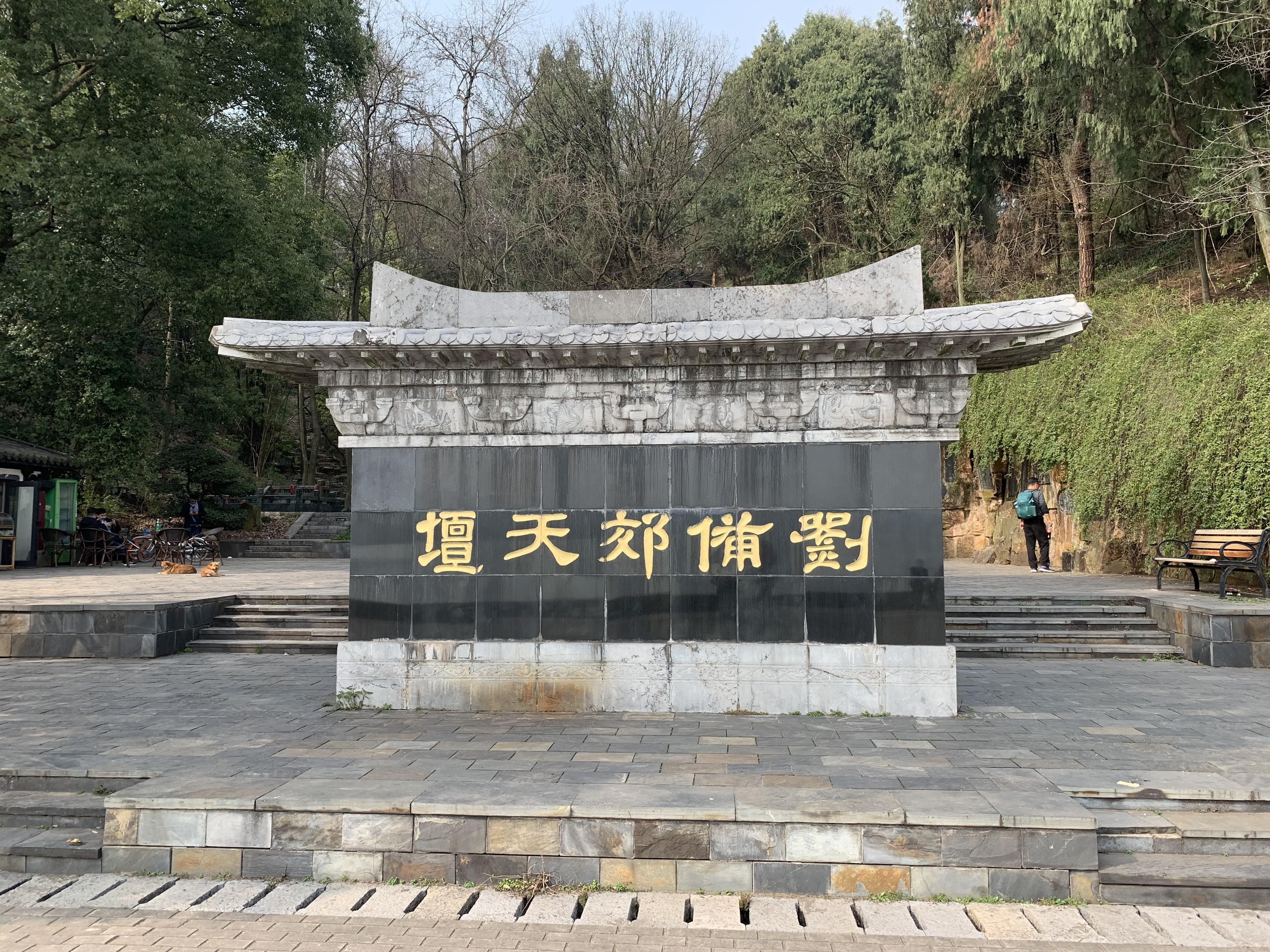 三国有一诸侯未称帝就建天坛祭天,现如今的天坛什么样?