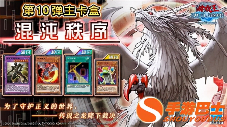 手游游戏王决斗链接卡组,游戏王决斗链接混沌极龙卡组搭配