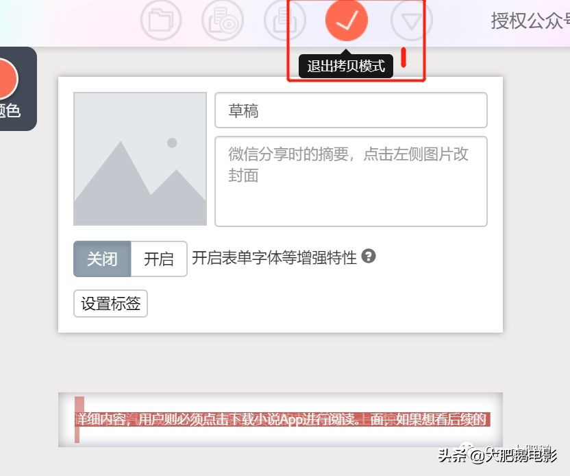 字数不够300不能声明原创怎么办,微信平台发表原创字数不够怎么办