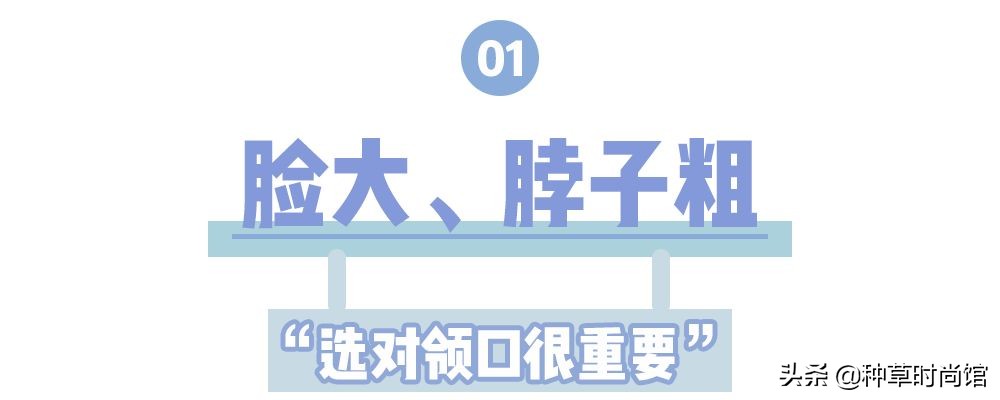 微胖不要乱穿衣服,微胖适合穿什么款式