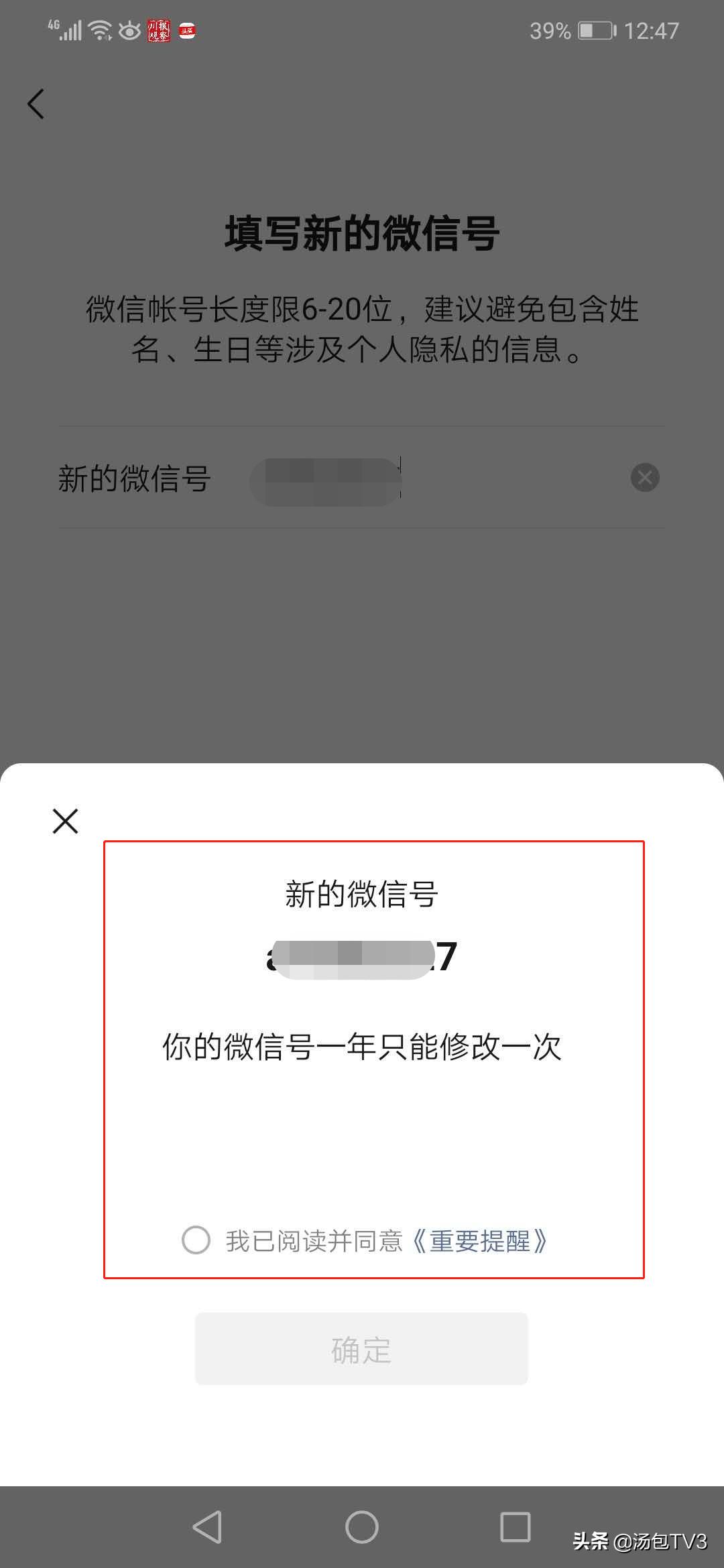 如何用微信号官宣,官宣微信号