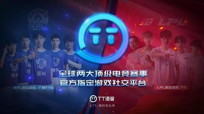 TT语音母公司趣丸集团申请赴港IPO，中国最大的移动语音社交平台