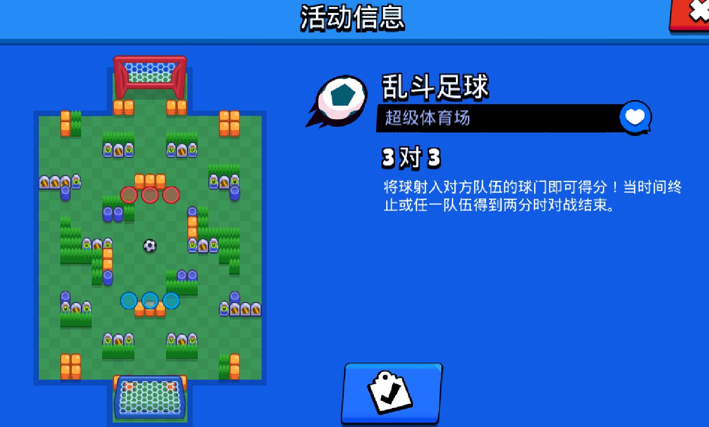 荒野乱斗超级足球场适合什么英雄,荒野乱斗足球高端局