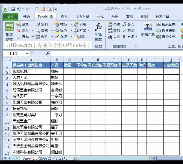 100多个Excel技巧动画教程，WPS也能用，来点个赞，快分享