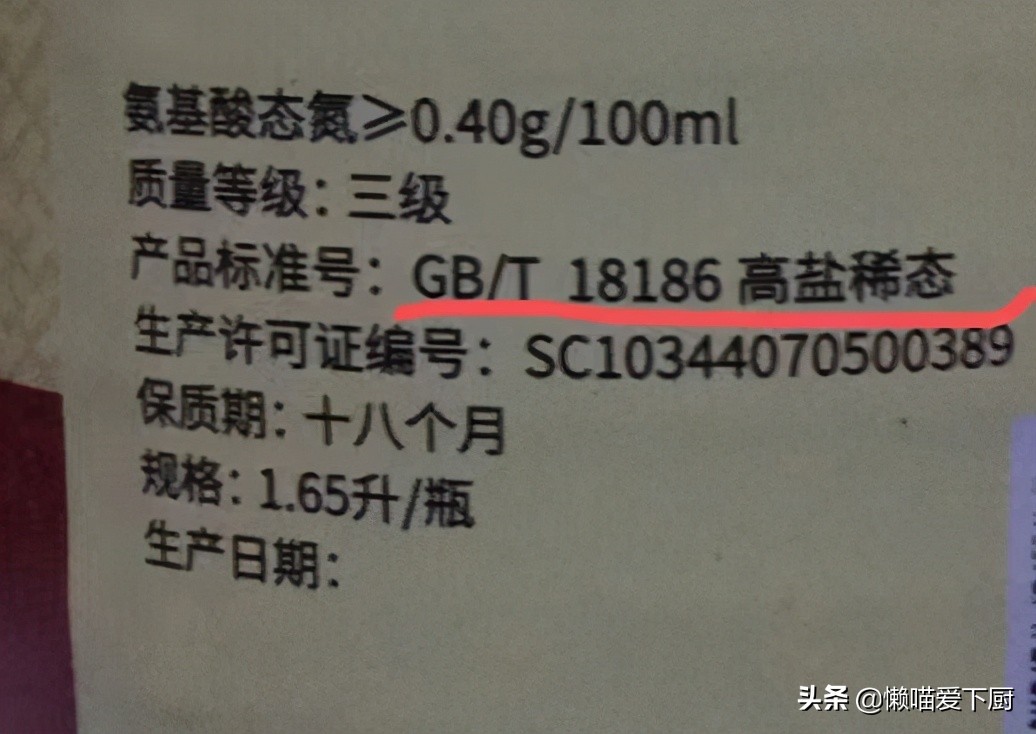 酱油购买必须知道的,买酱油有猫腻认准4招挑好酱油